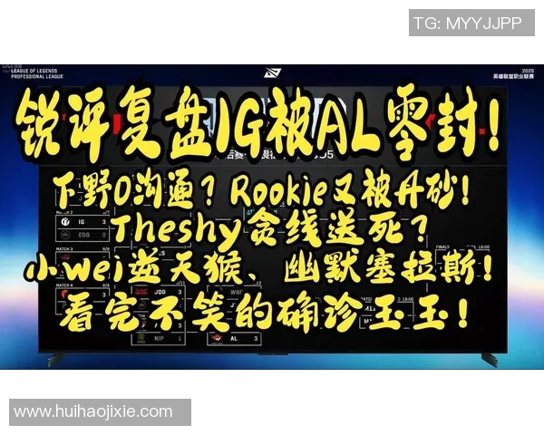 深入分析IG与EDG对决的战术与策略总结S15电竞赛后复盘 深入分析IG与EDG对决的战术与策略总结S15电竞赛后复盘