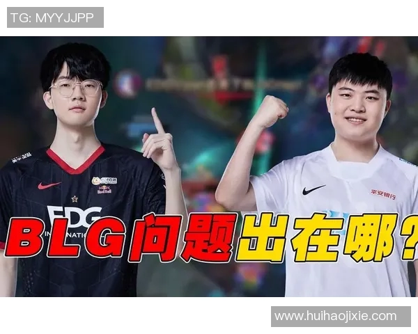赛后复盘EDG与BLG心理素质对比分析及其影响因素探讨