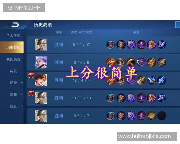 黄娜深度解析王者荣耀游戏技巧与心得分享,助你快速提升段位与战斗力 黄娜深度解析王者荣耀游戏技巧与心得分享,助你快速提升段位与战斗力