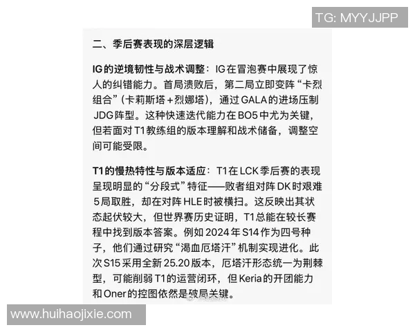 esports最新数据电竞热议WE实力争议分析英雄联盟赛季表现与未来展望 esports最新数据电竞热议WE实力争议分析英雄联盟赛季表现与未来展望