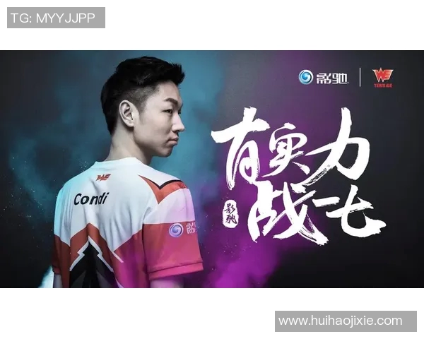 电竞新闻WE战队的蜕变之路从荣耀巅峰到重塑自我再出发 电竞新闻WE战队的蜕变之路从荣耀巅峰到重塑自我再出发